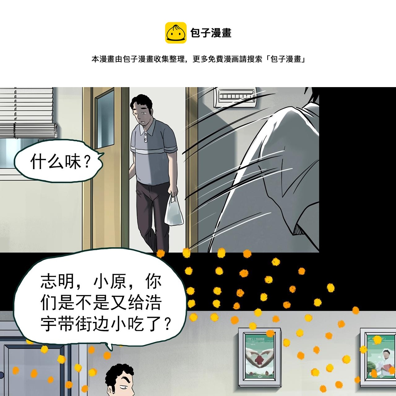 第402话 幽语追凶[4]52