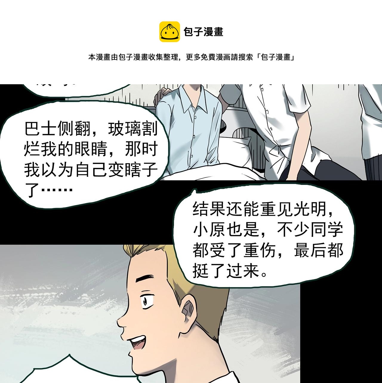 第402话 幽语追凶[4]60