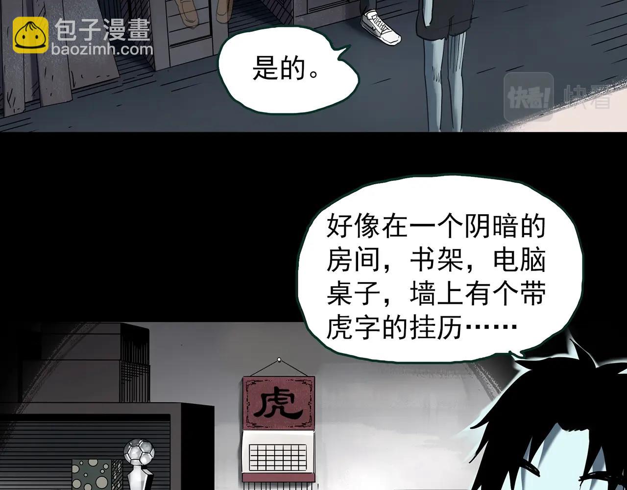 第402话 幽语追凶[4]71