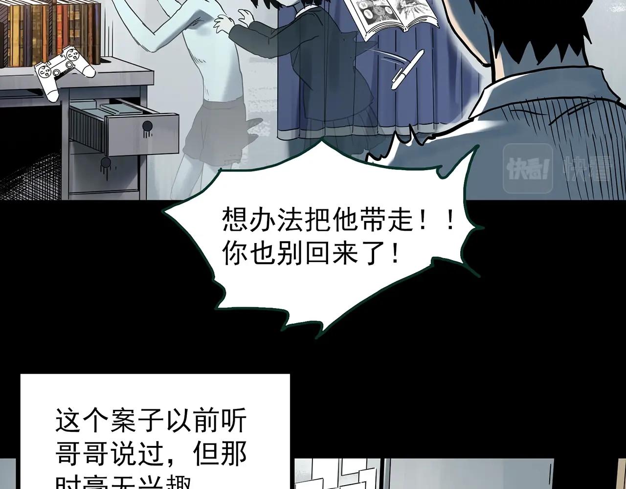 第402话 幽语追凶[4]77