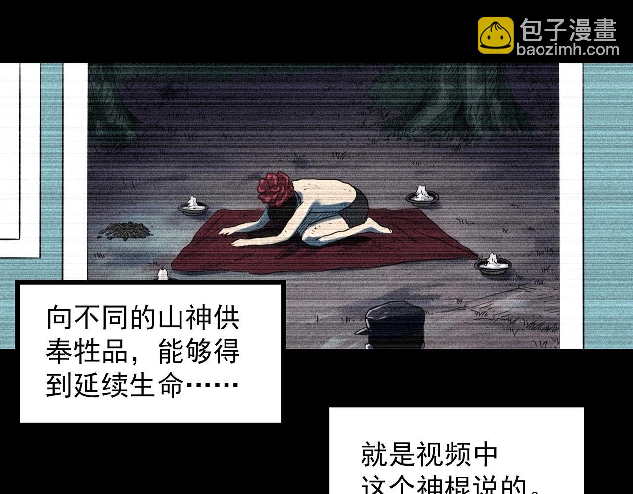 第402话 幽语追凶[4]79