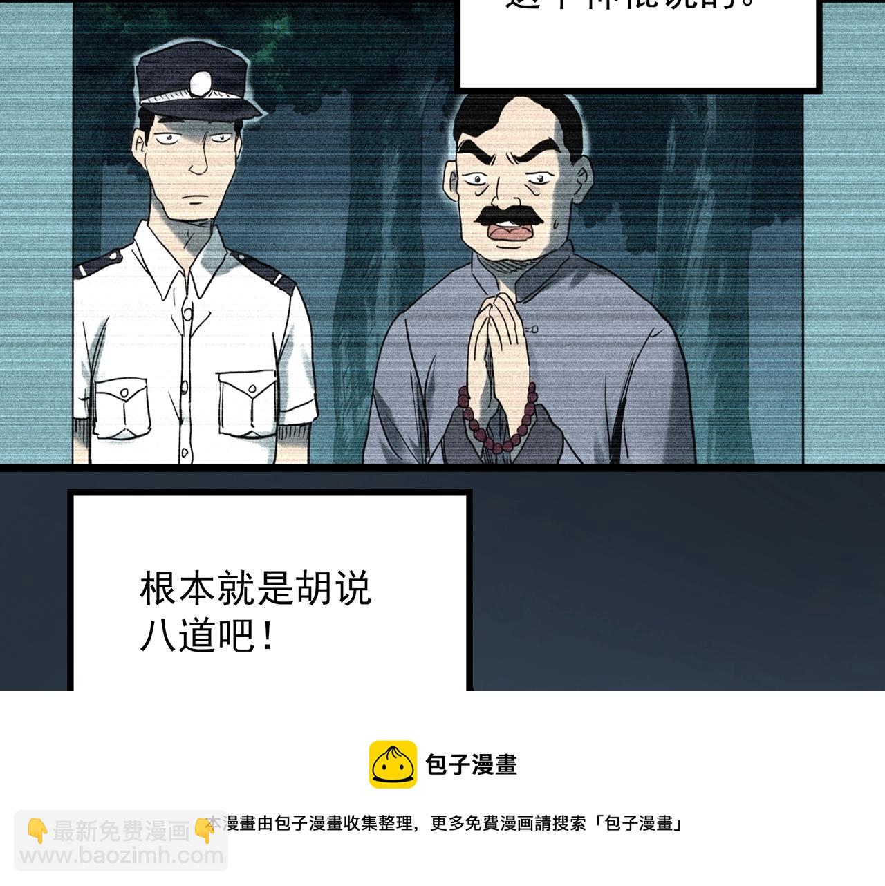 第402话 幽语追凶[4]80
