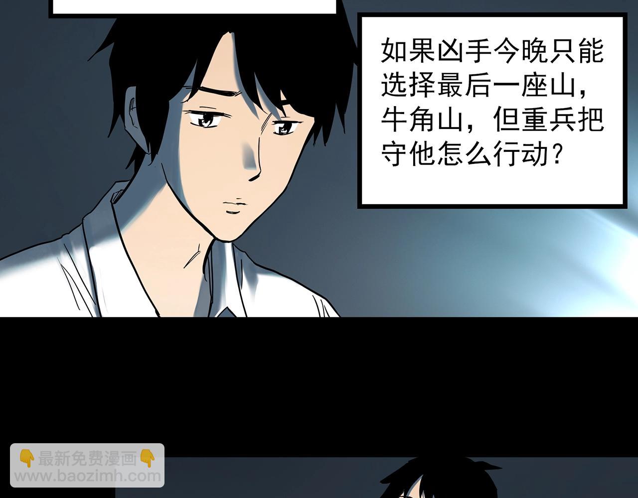 第402话 幽语追凶[4]81