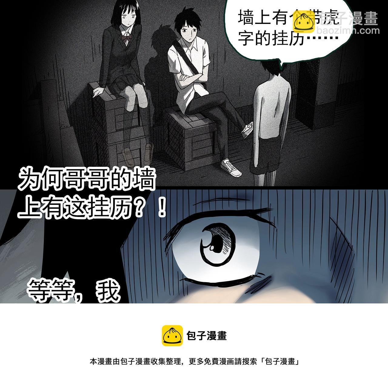 第402话 幽语追凶[4]84