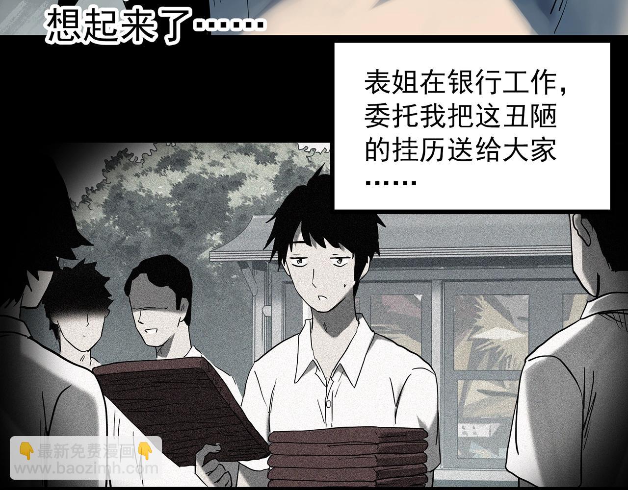 第402话 幽语追凶[4]85