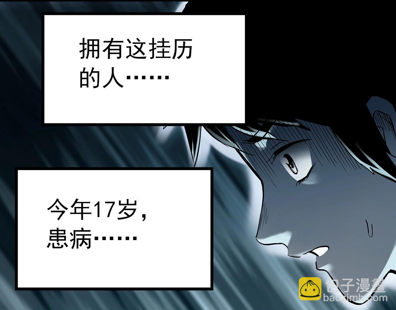 第402话 幽语追凶[4]86