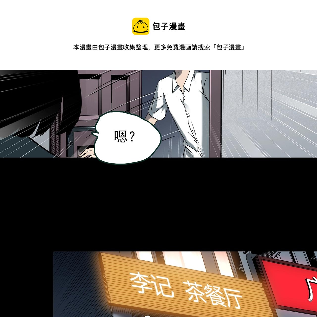 第402话 幽语追凶[4]88