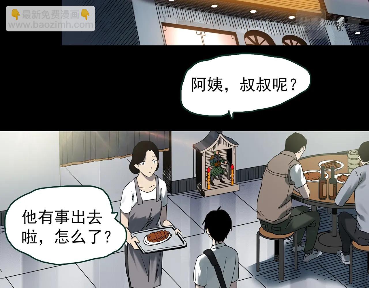 第402话 幽语追凶[4]89