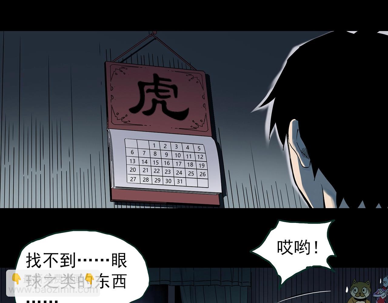 第402话 幽语追凶[4]93