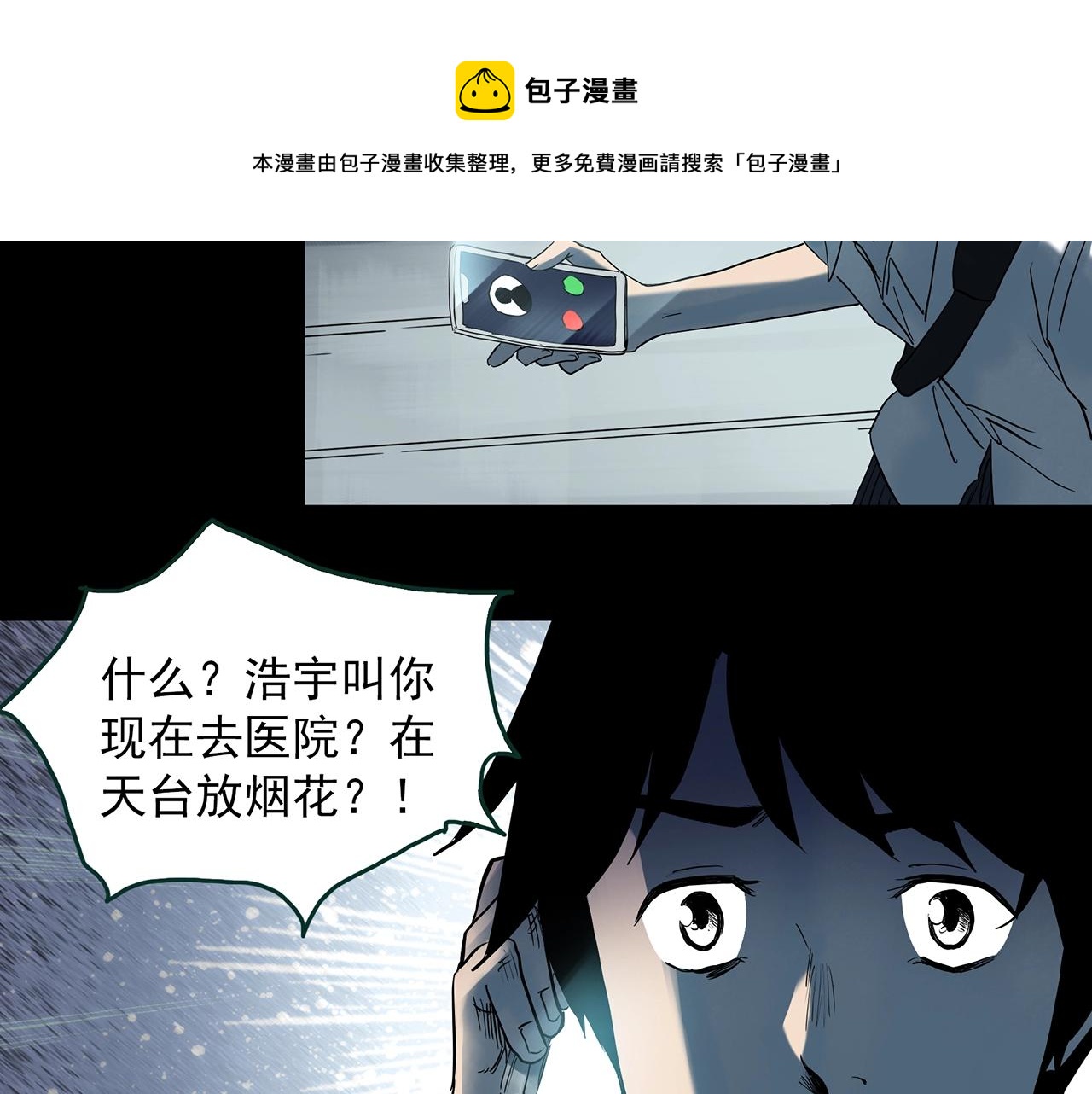 第402话 幽语追凶[4]96