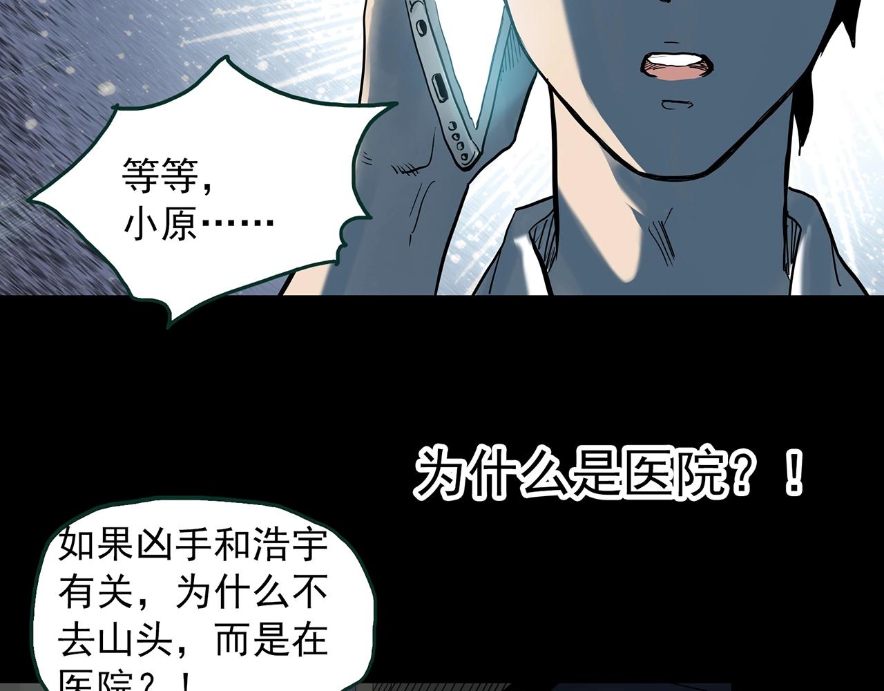 第402话 幽语追凶[4]97