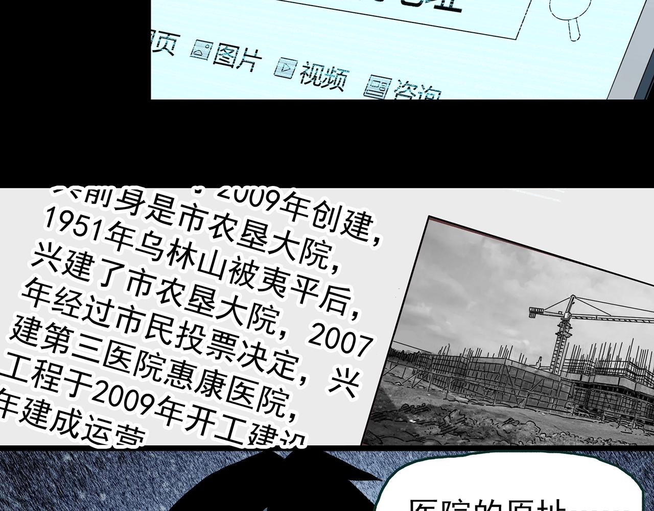 第402话 幽语追凶[4]99