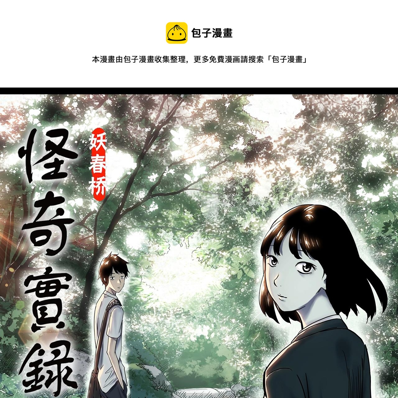 第403话 幽语追凶[5]0