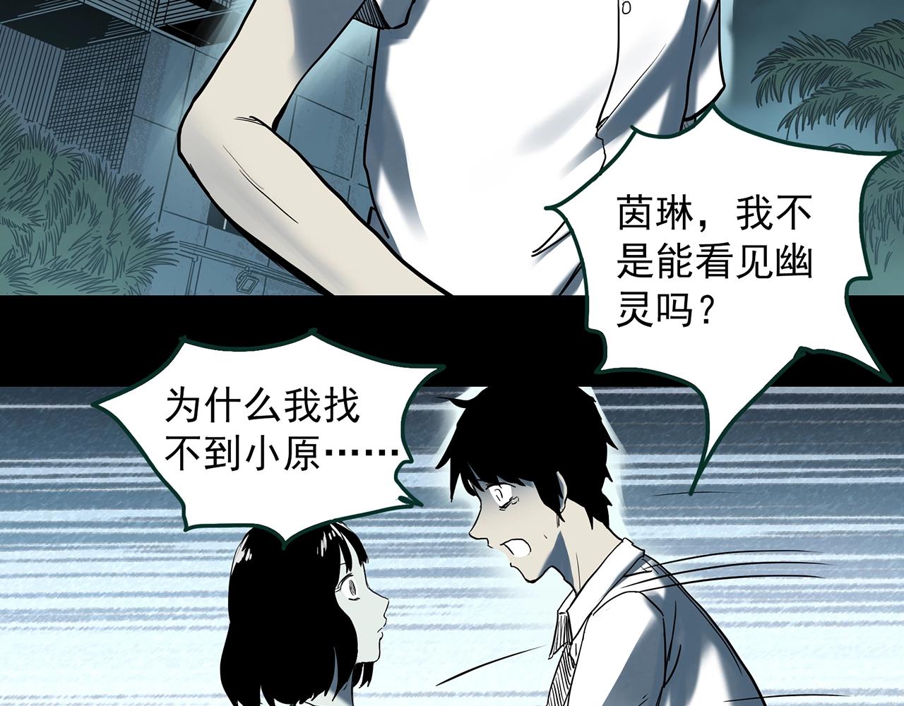 第403话 幽语追凶[5]106