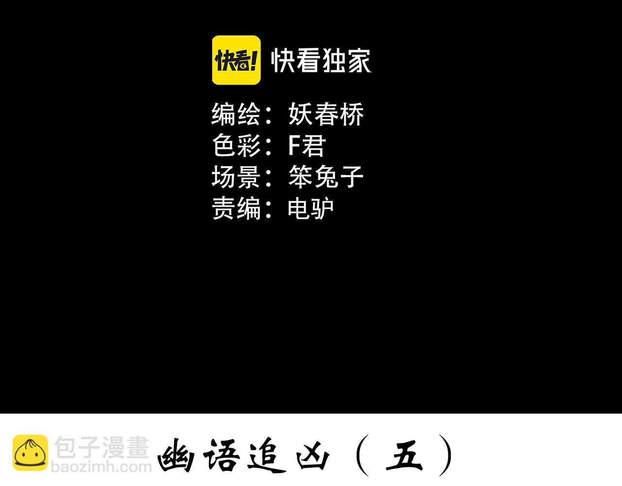 第403话 幽语追凶[5]2