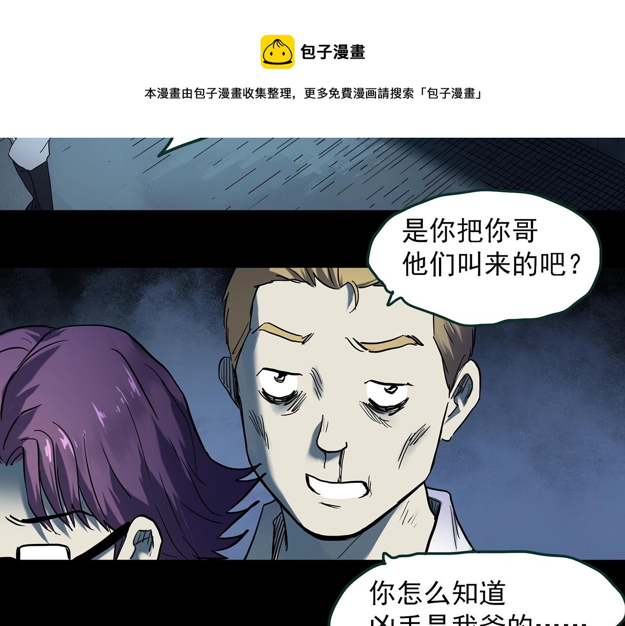 第403话 幽语追凶[5]40