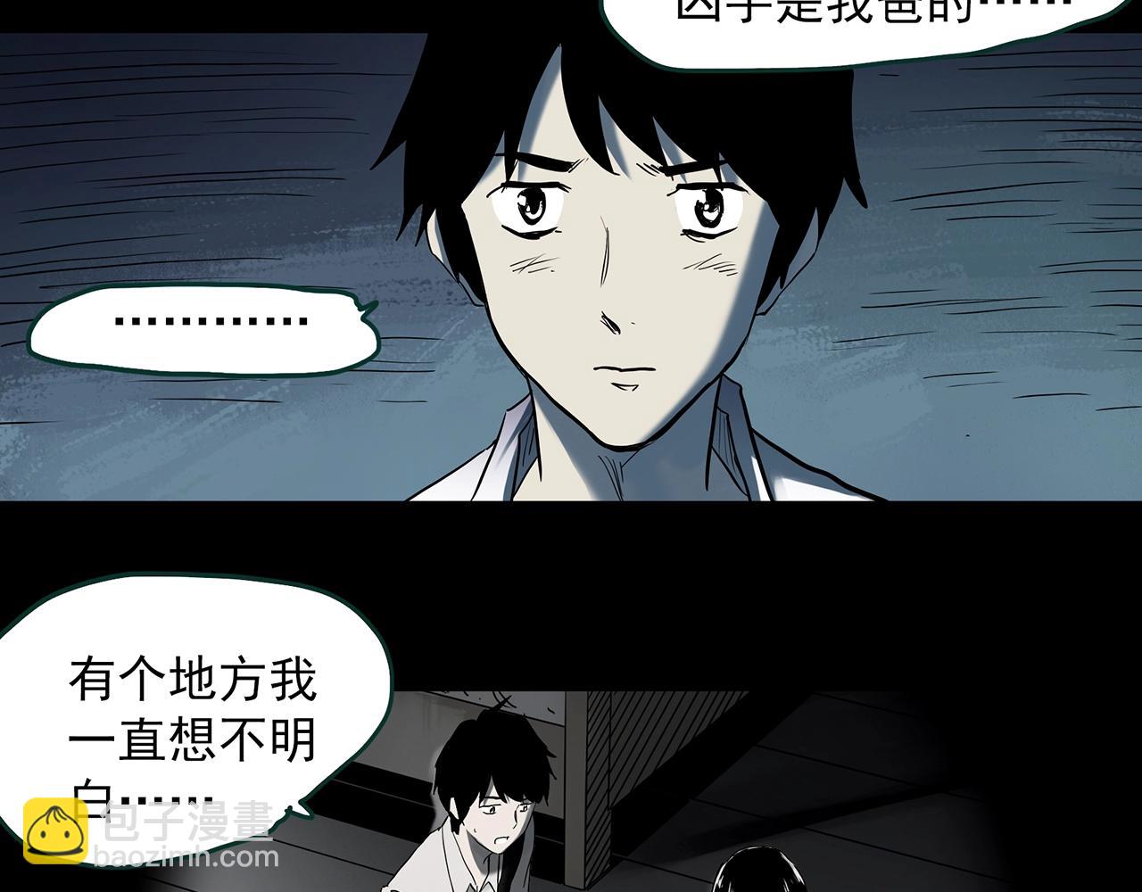第403话 幽语追凶[5]41