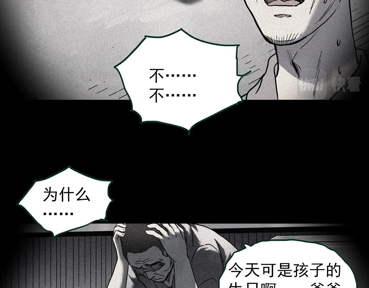 第403话 幽语追凶[5]57