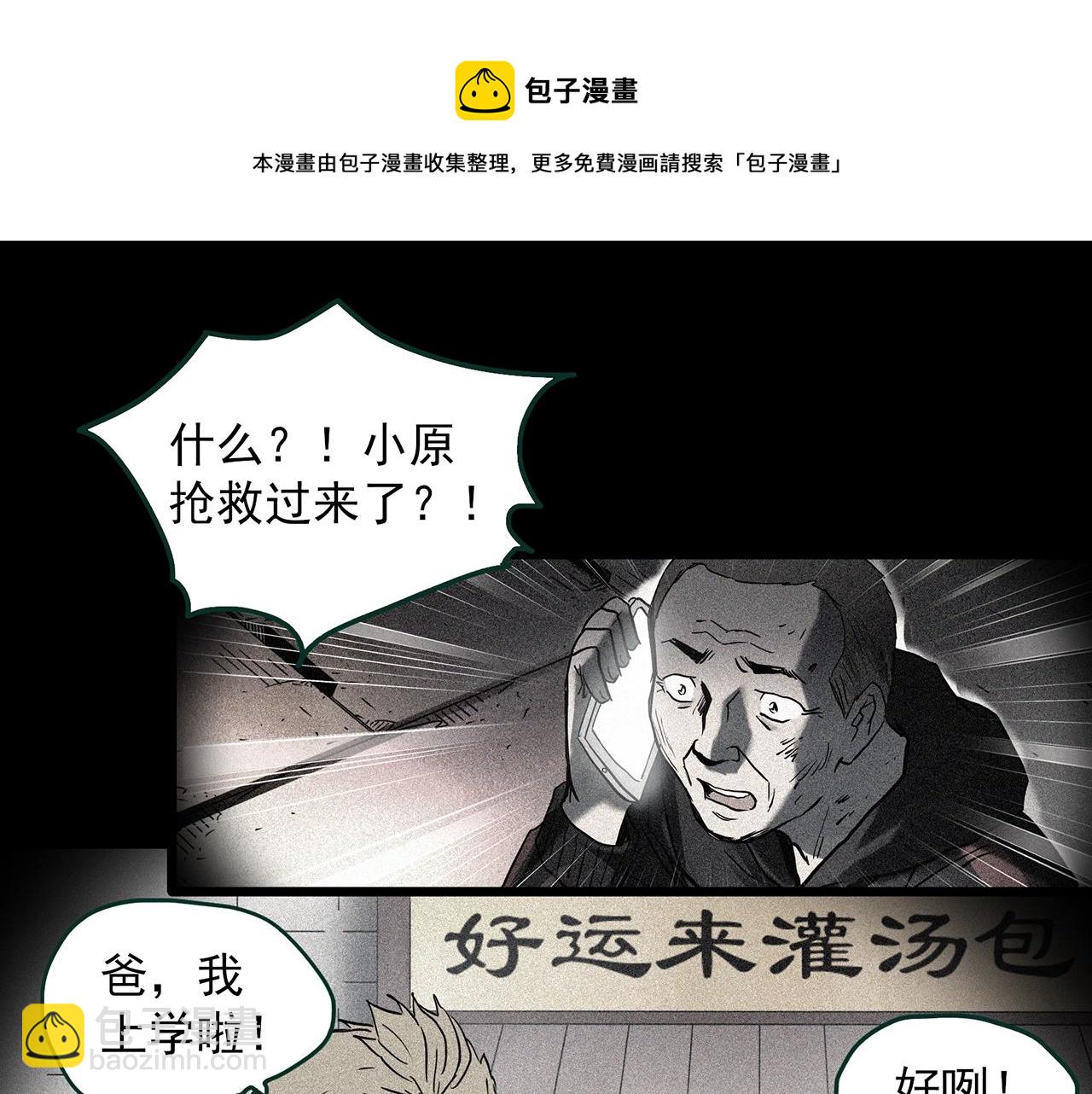 第403话 幽语追凶[5]64
