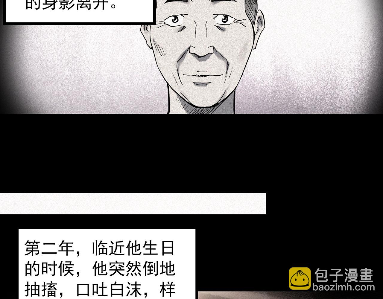 第403话 幽语追凶[5]66