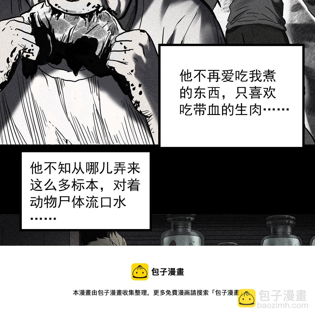 第403话 幽语追凶[5]72