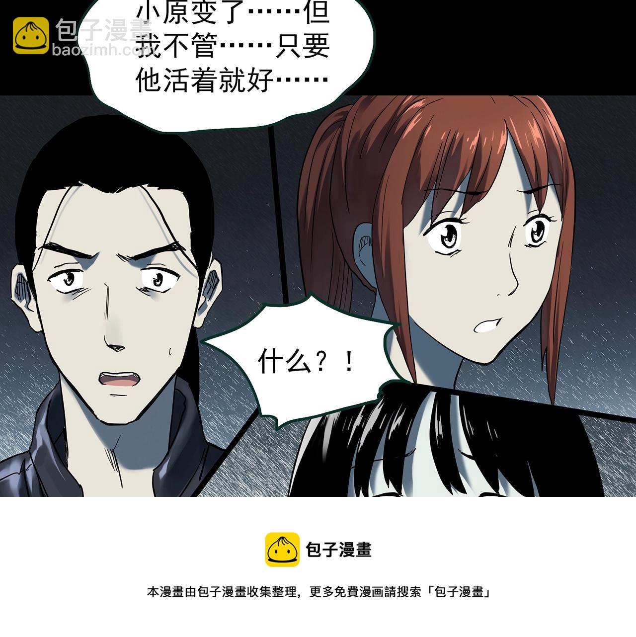 第403话 幽语追凶[5]76
