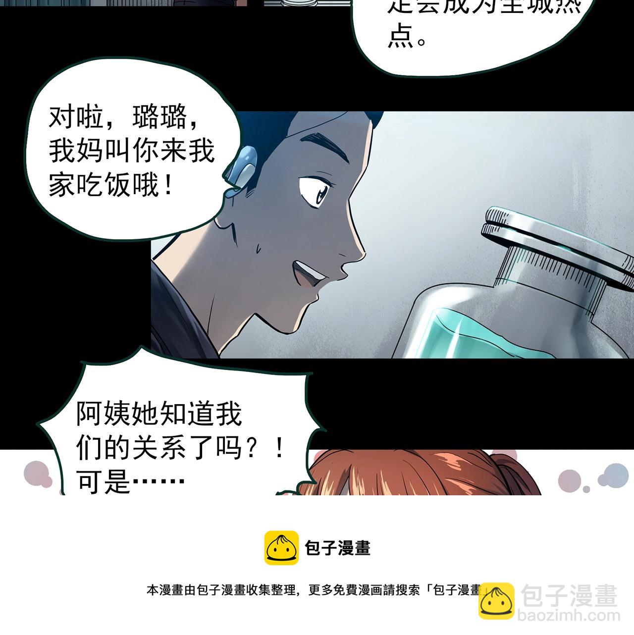 第404话 幽语追凶[6]10