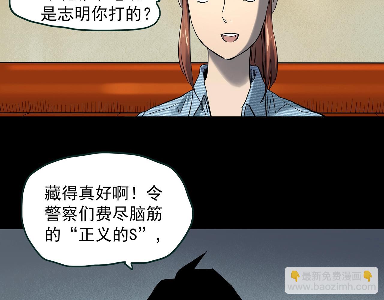 第404话 幽语追凶[6]103