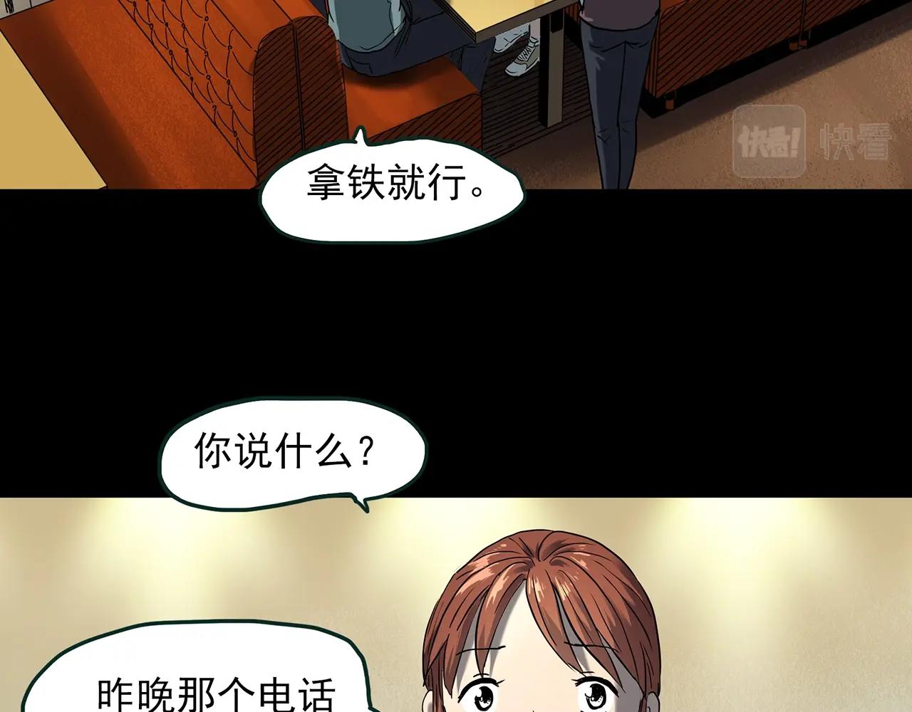第404话 幽语追凶[6]106