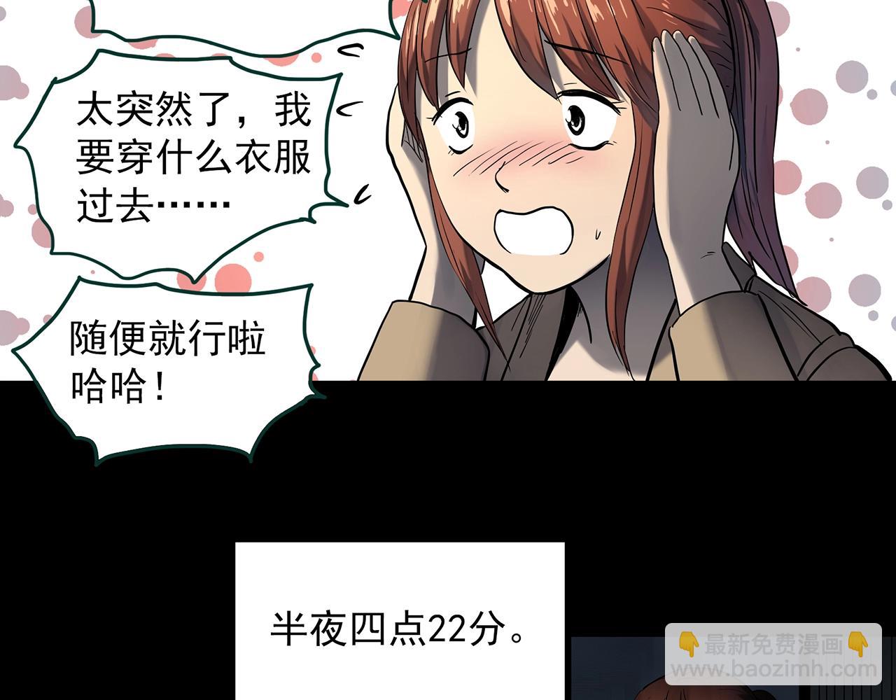 第404话 幽语追凶[6]11