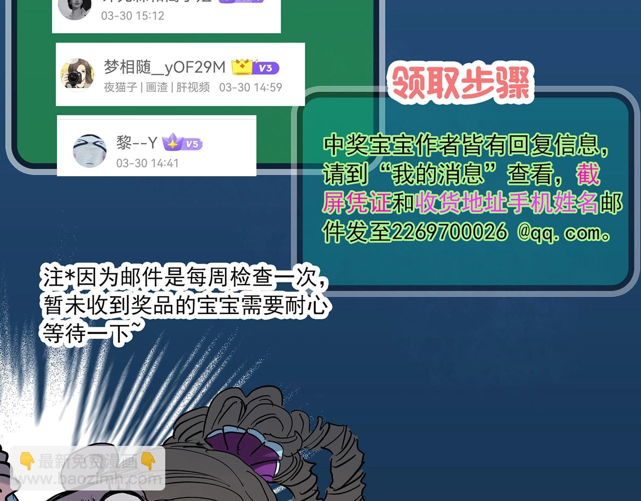 第404话 幽语追凶[6]112