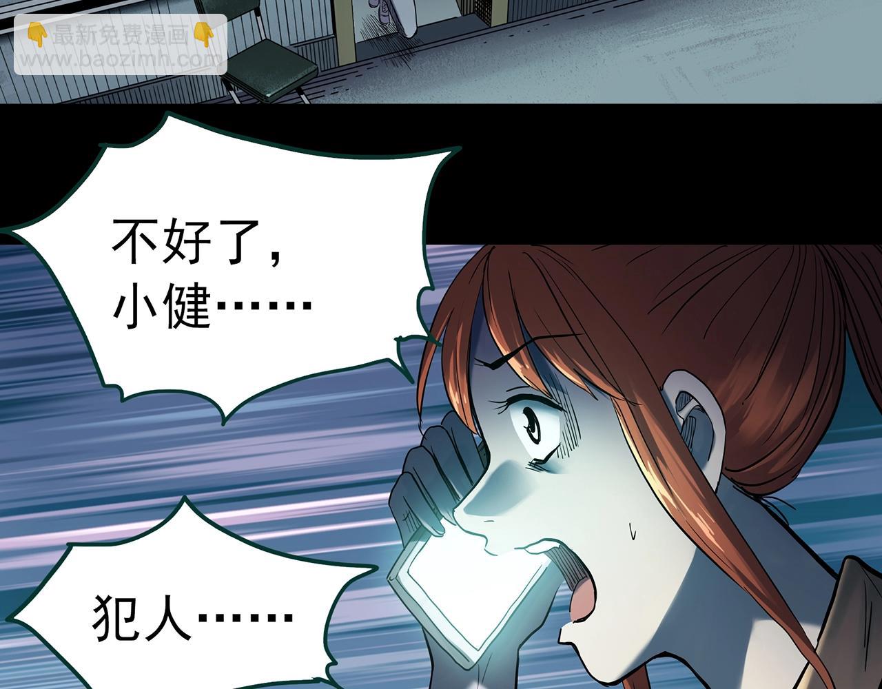 第404话 幽语追凶[6]17