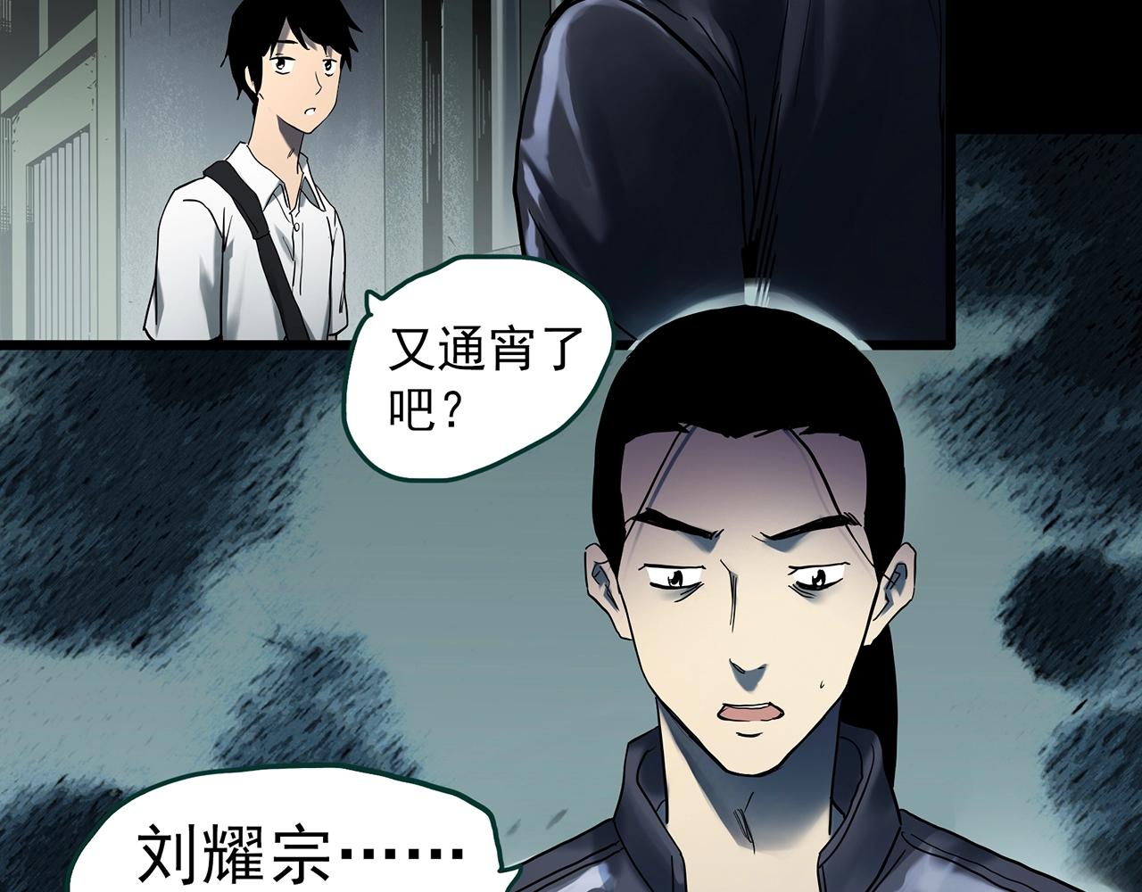 第404话 幽语追凶[6]22