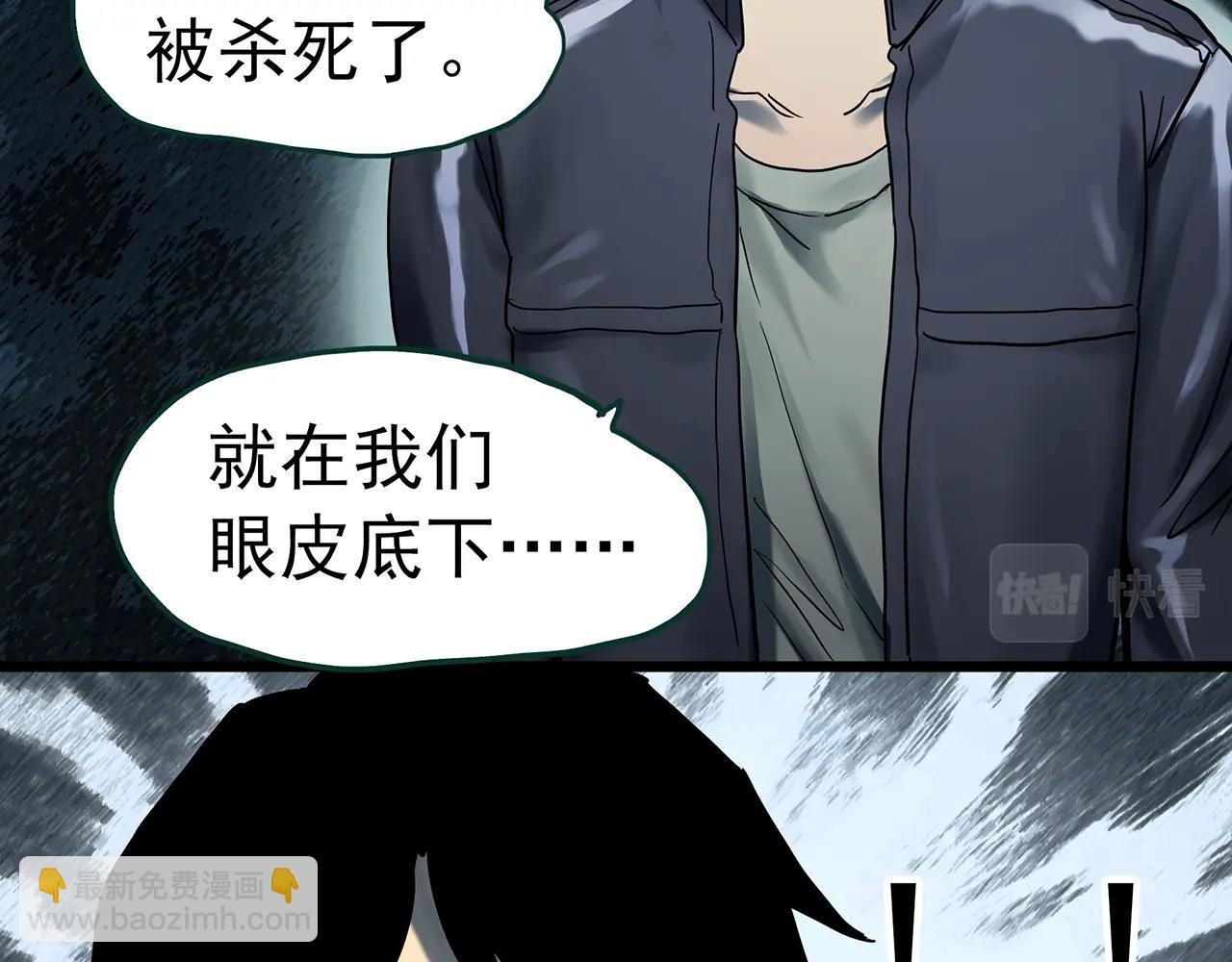 第404话 幽语追凶[6]23