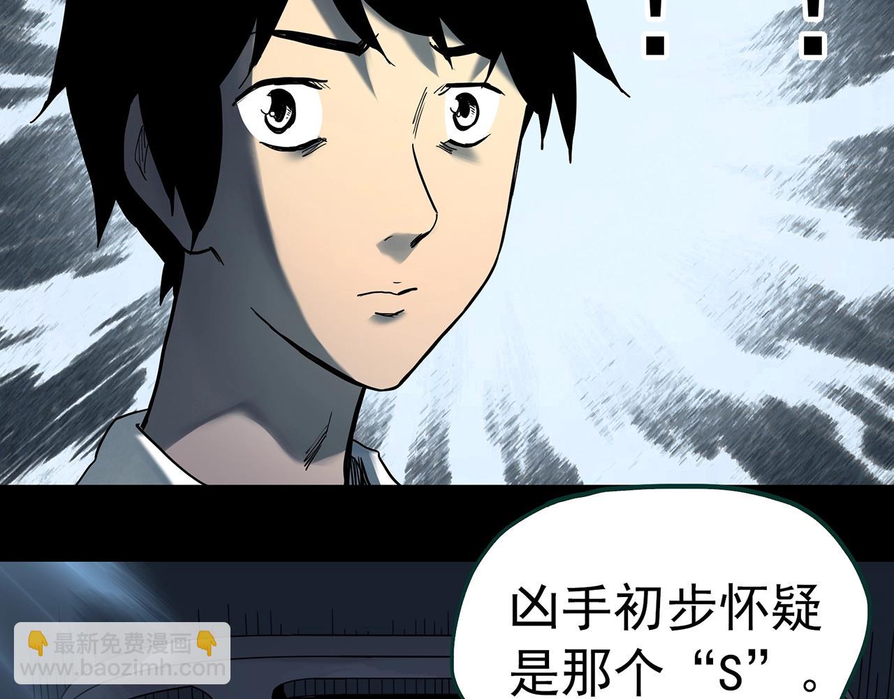 第404话 幽语追凶[6]24