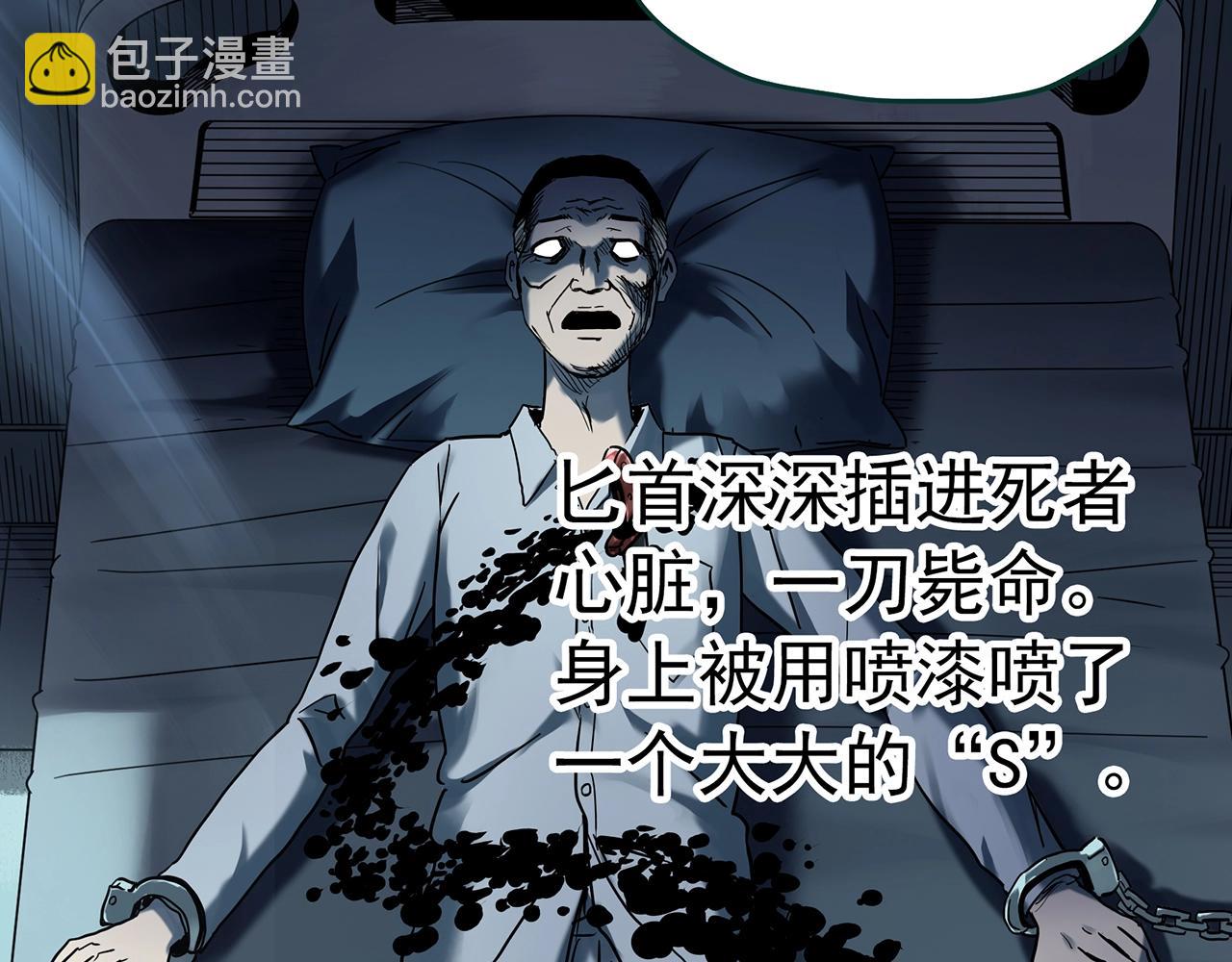第404话 幽语追凶[6]25