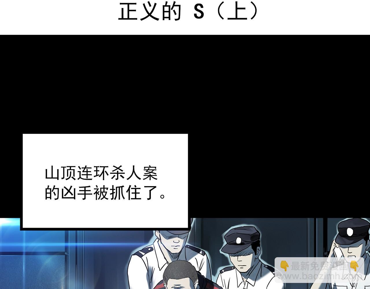 第404话 幽语追凶[6]3
