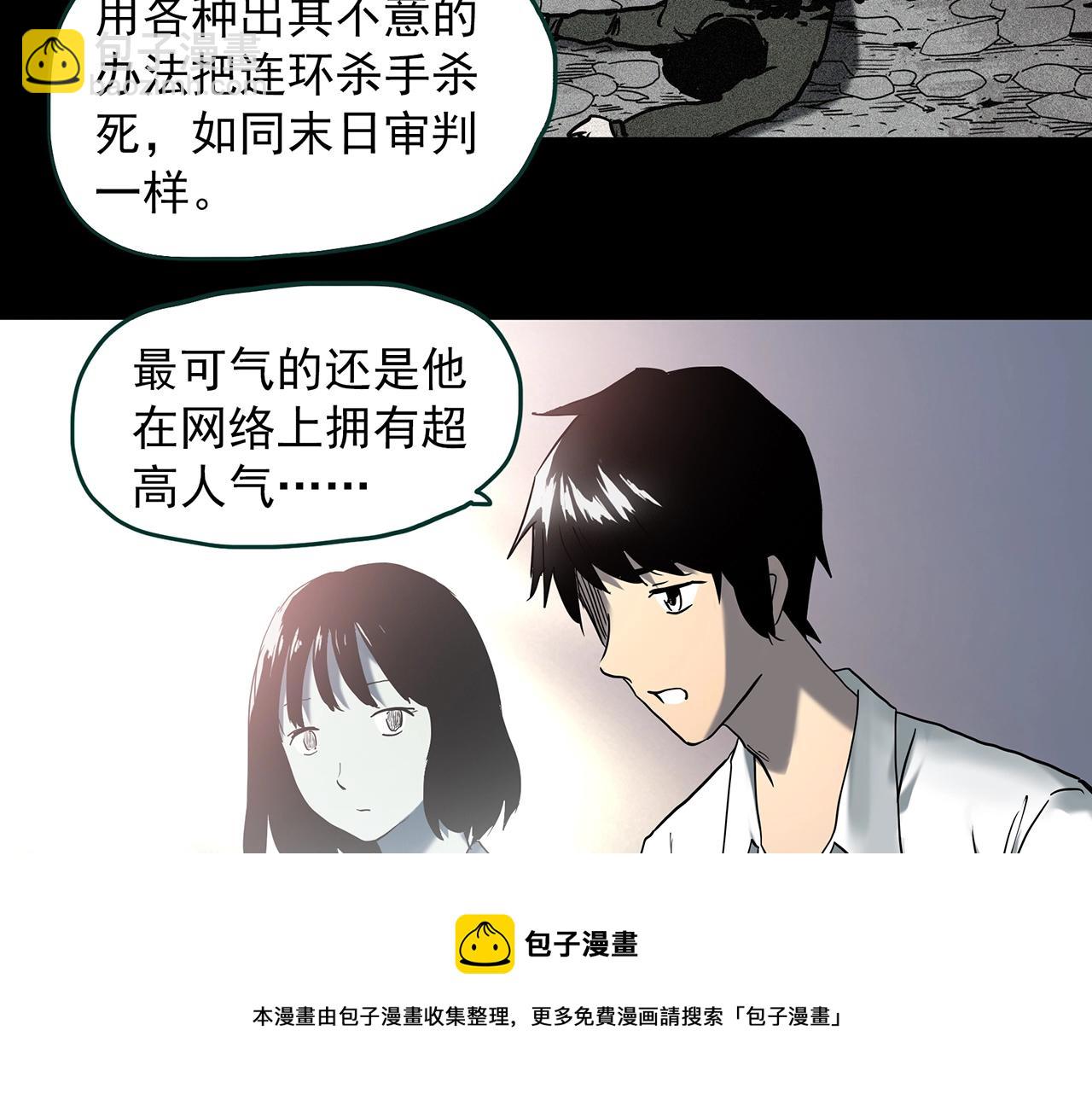 第404话 幽语追凶[6]30