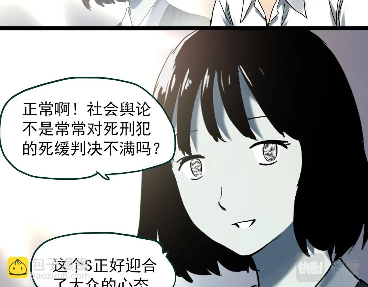 第404话 幽语追凶[6]31