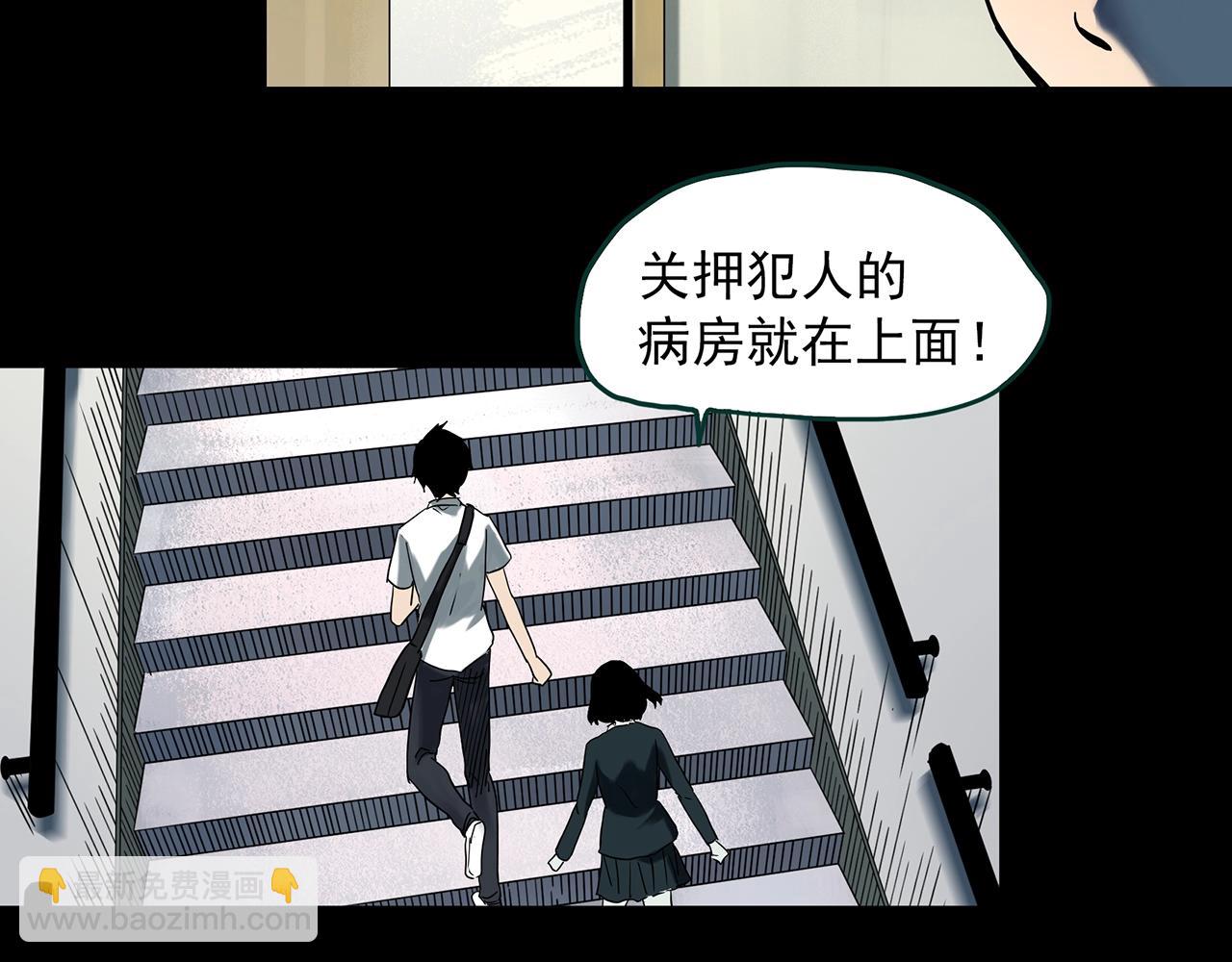 第404话 幽语追凶[6]36