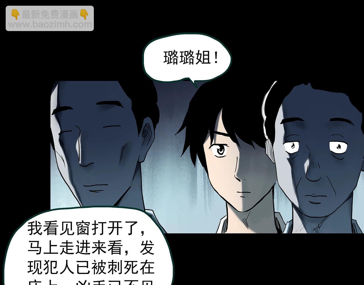 第404话 幽语追凶[6]38