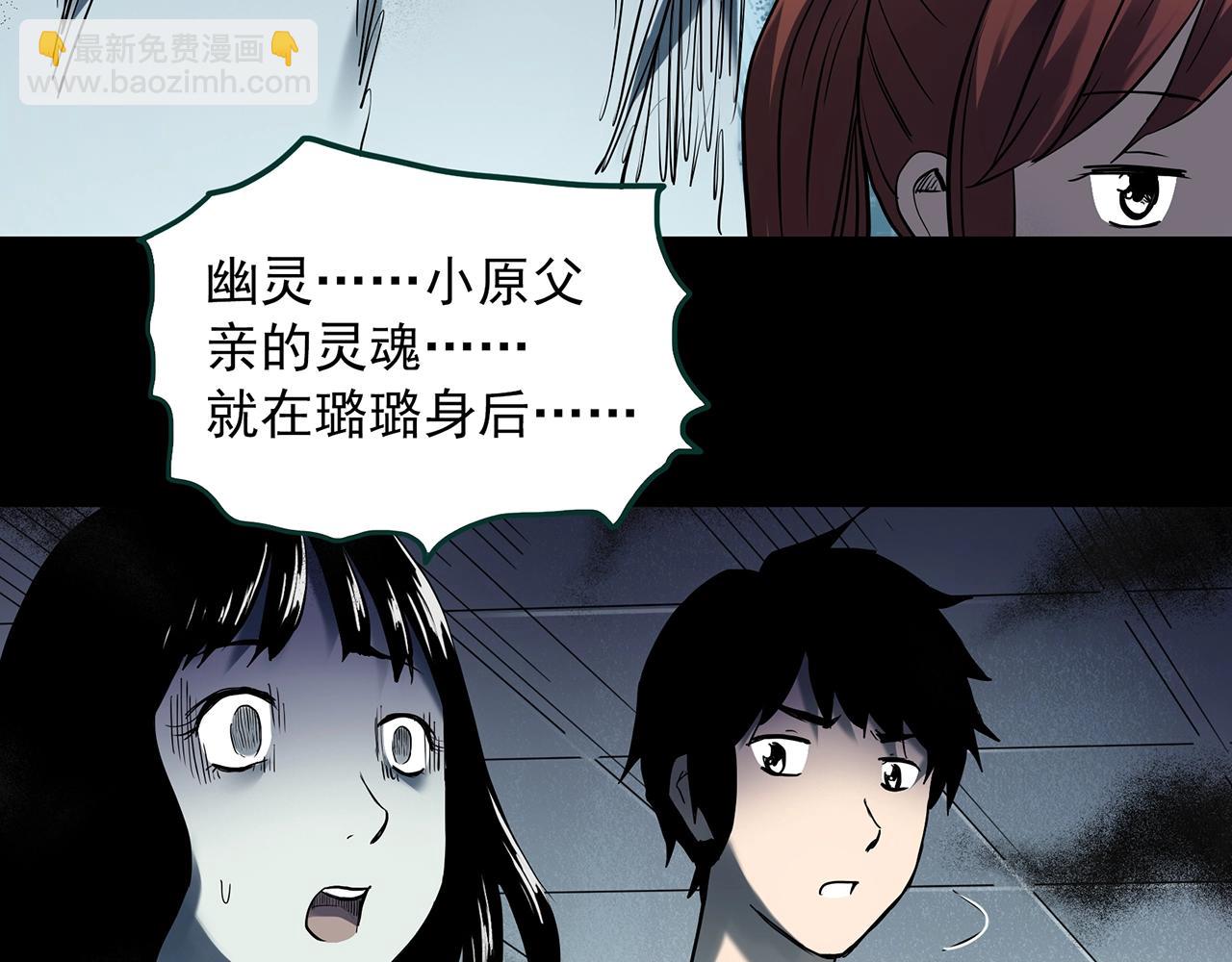 第404话 幽语追凶[6]44