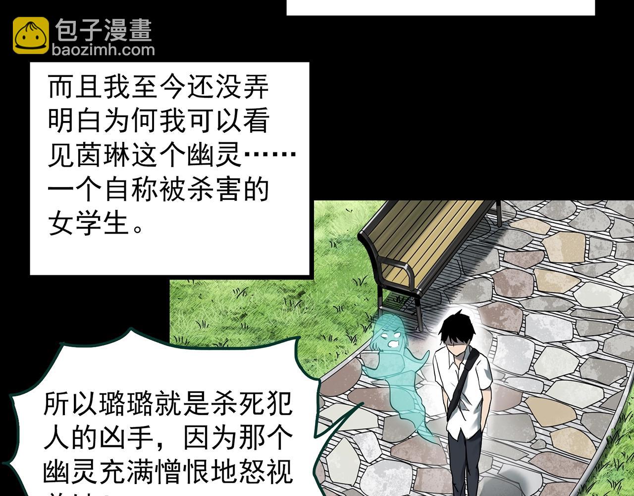 第404话 幽语追凶[6]47