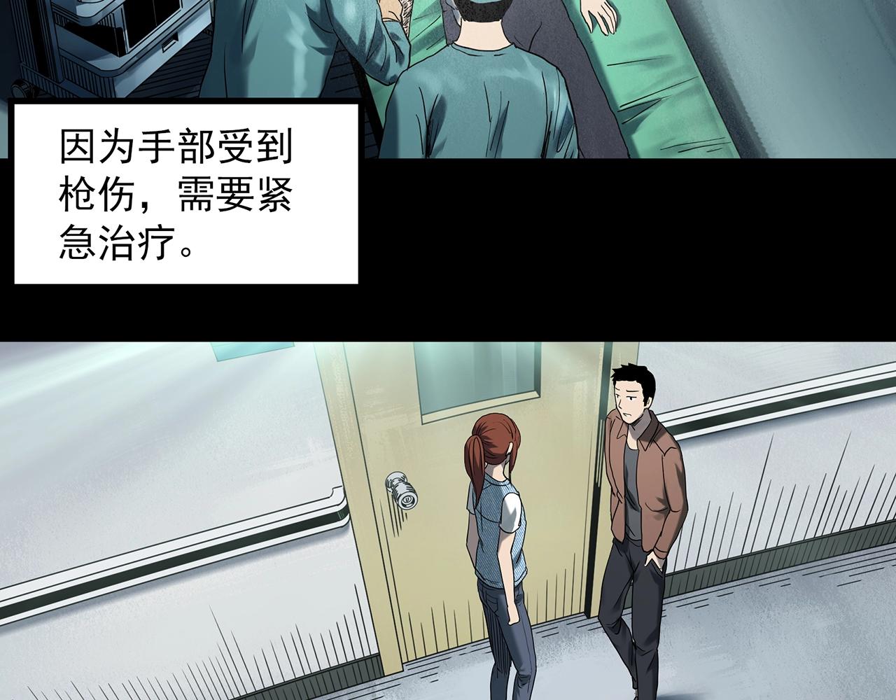 第404话 幽语追凶[6]5