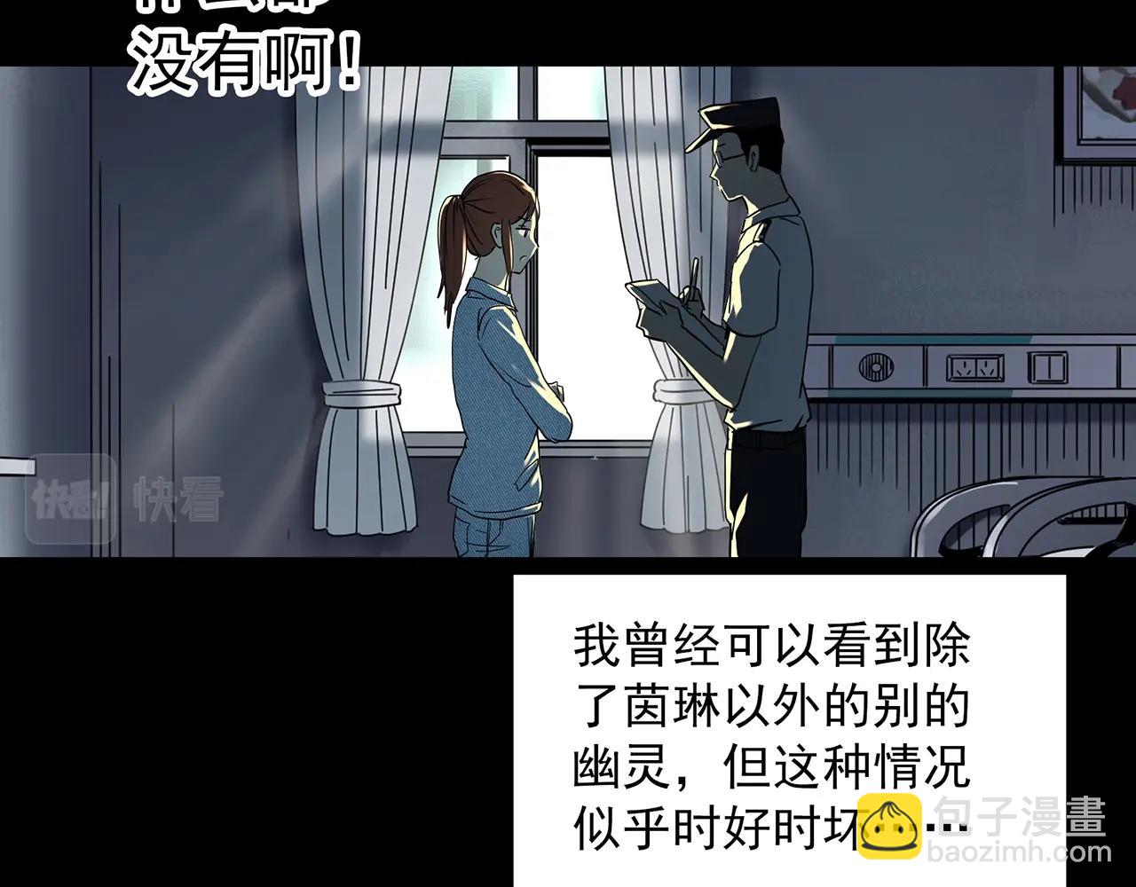 第404话 幽语追凶[6]50