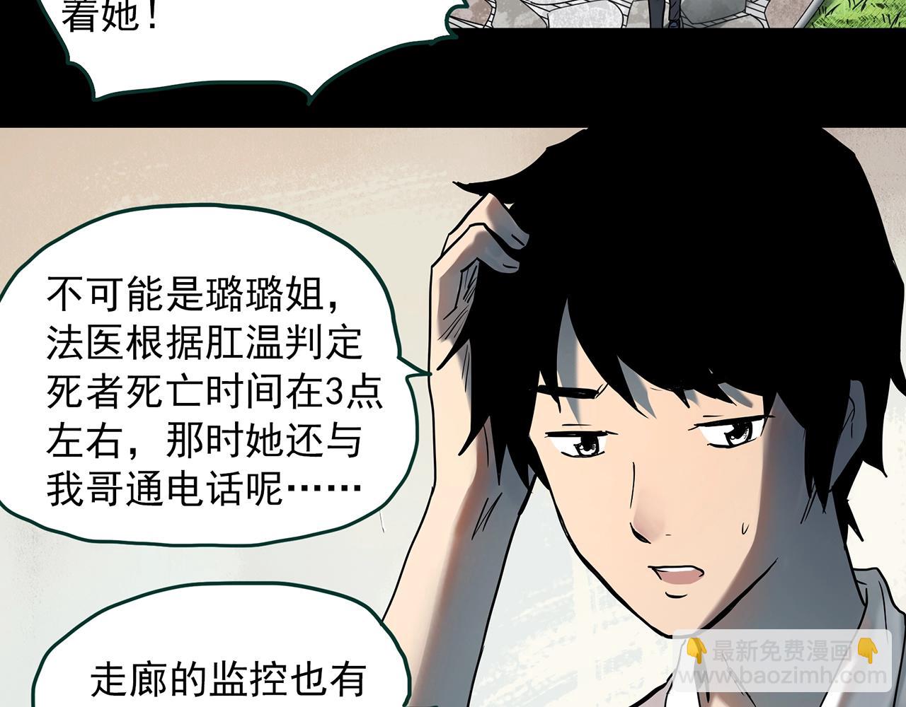 第404话 幽语追凶[6]52
