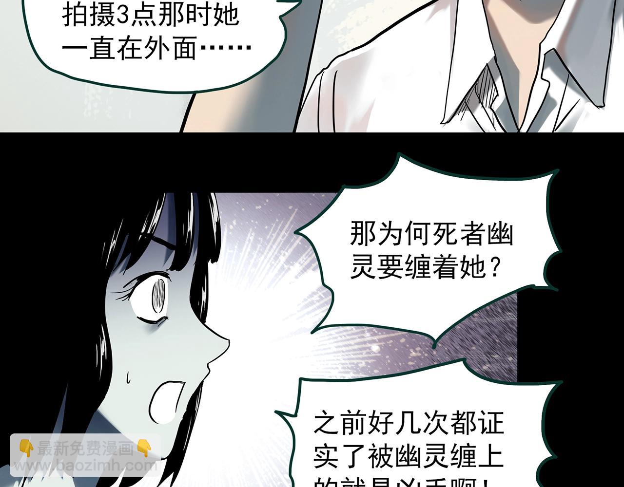 第404话 幽语追凶[6]53