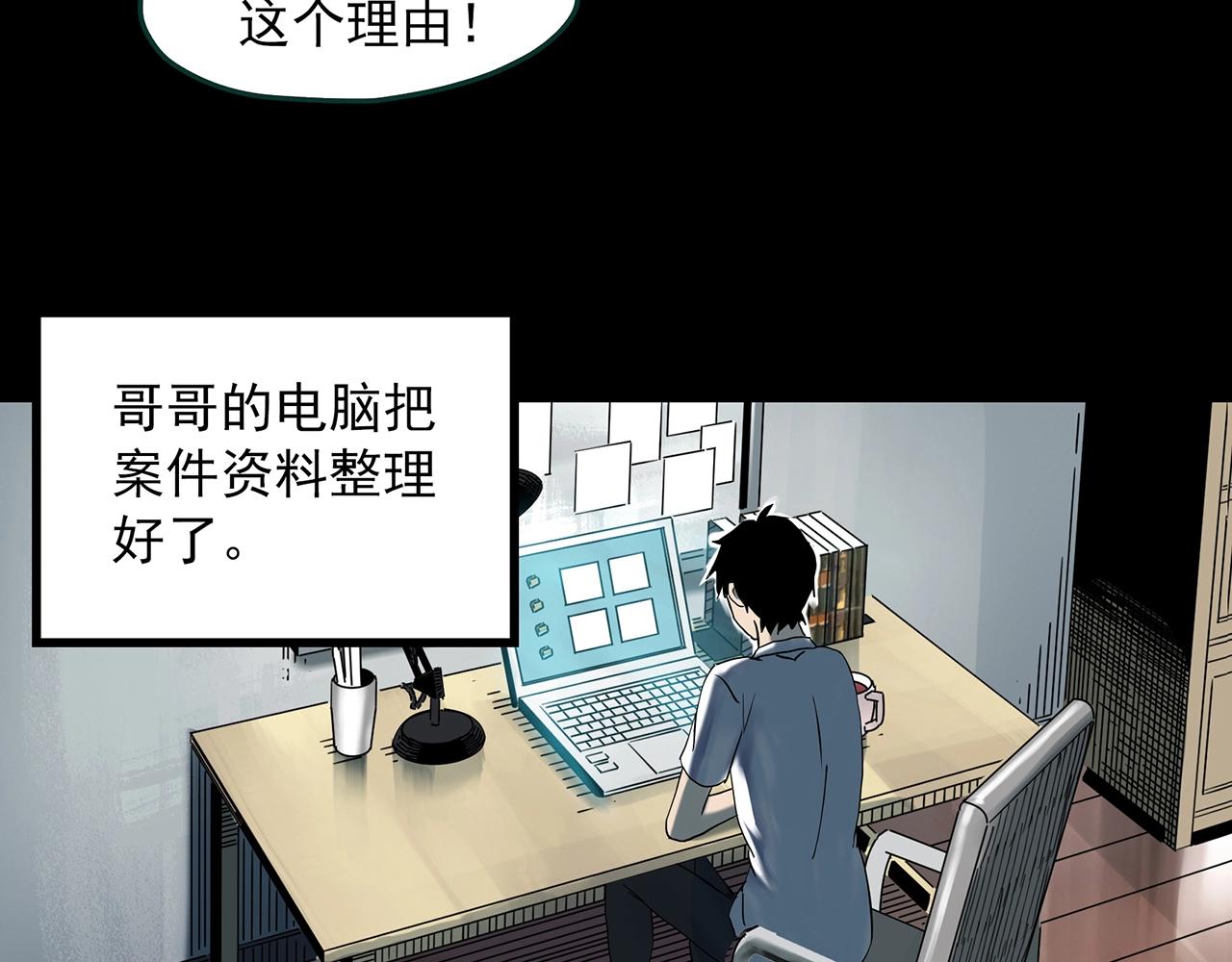 第404话 幽语追凶[6]55