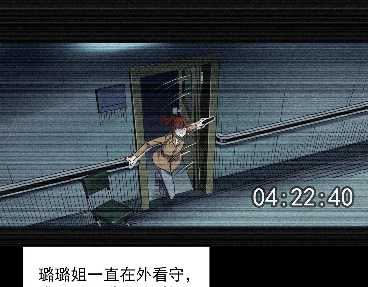第404话 幽语追凶[6]58
