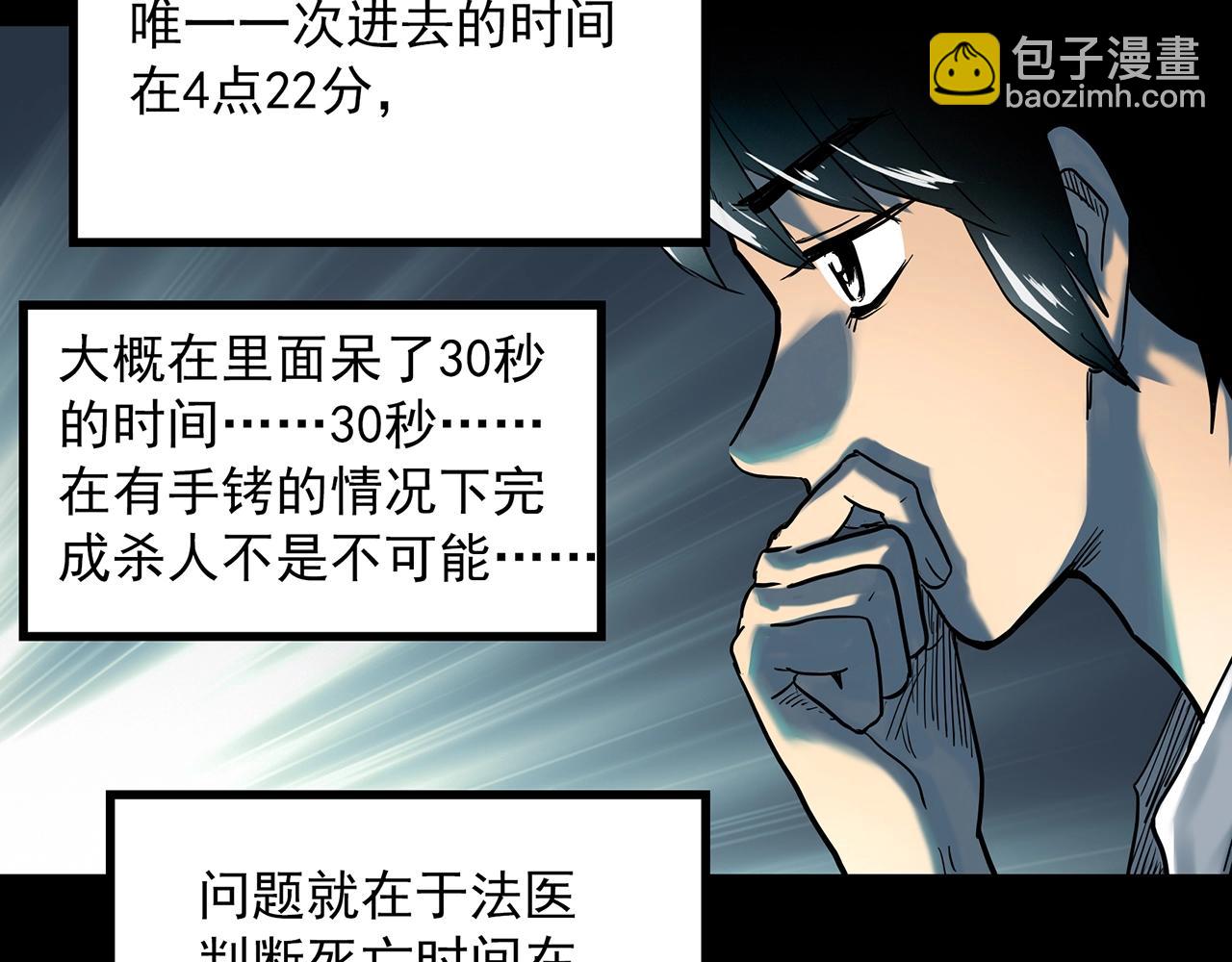 第404话 幽语追凶[6]59